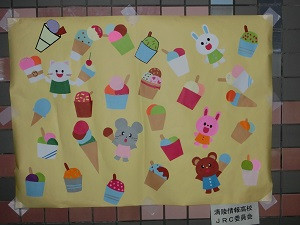 壁面画　アイスクリーム (2)